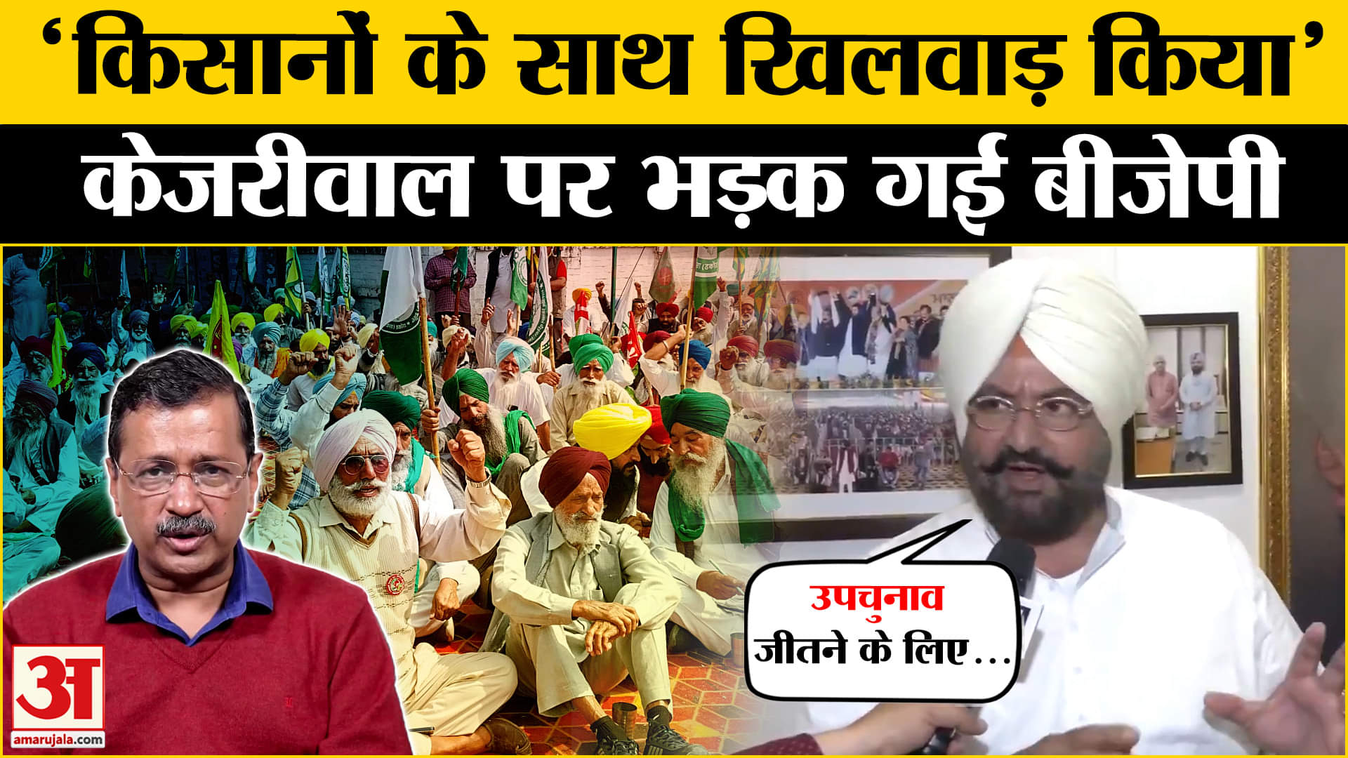किसानों को हिरासत में लिए जाने पर क्या Fatehjung Singh Bajwa? |AAP | Kejriwal | BJP