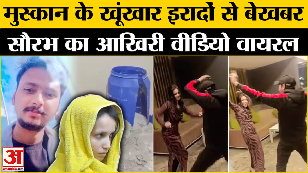 मुस्कान