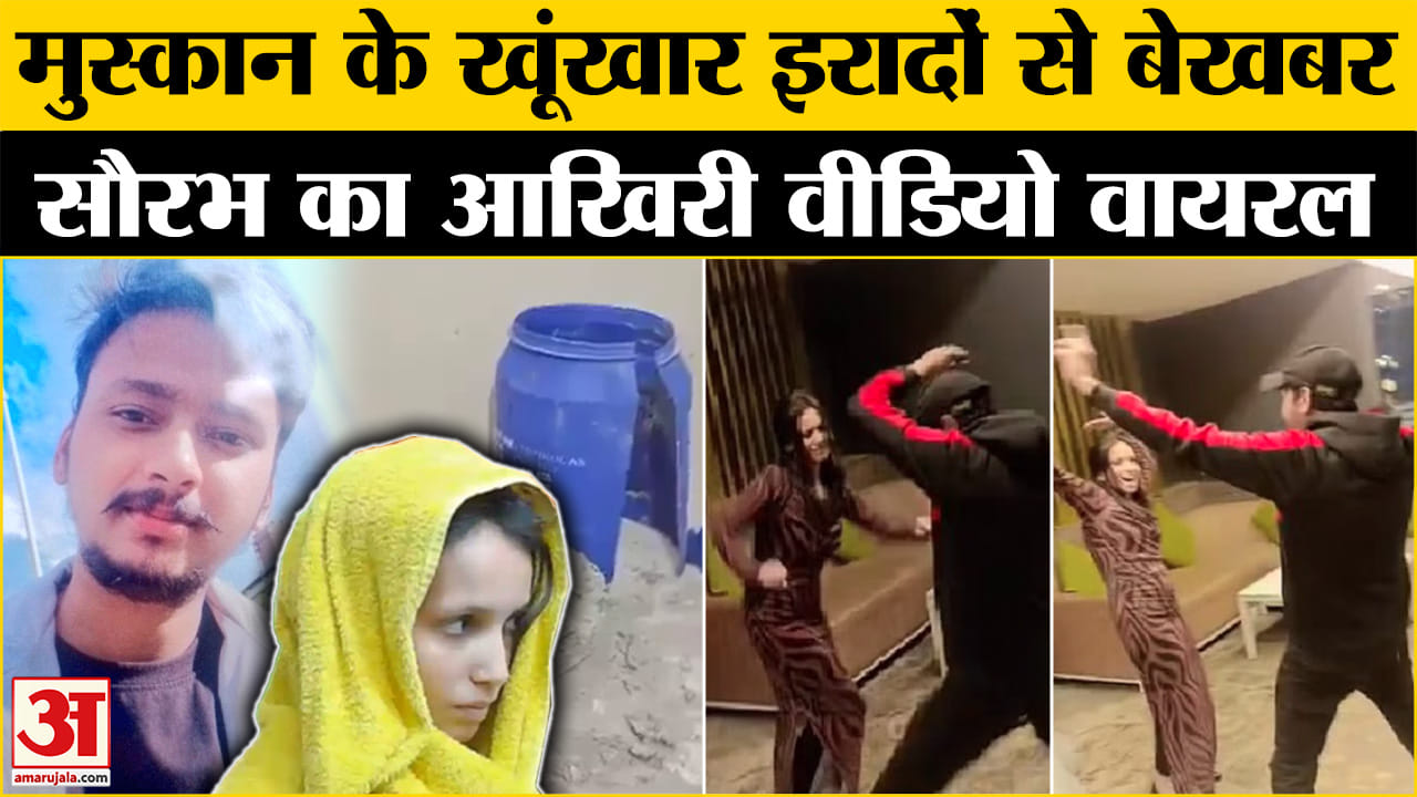 मुस्कान