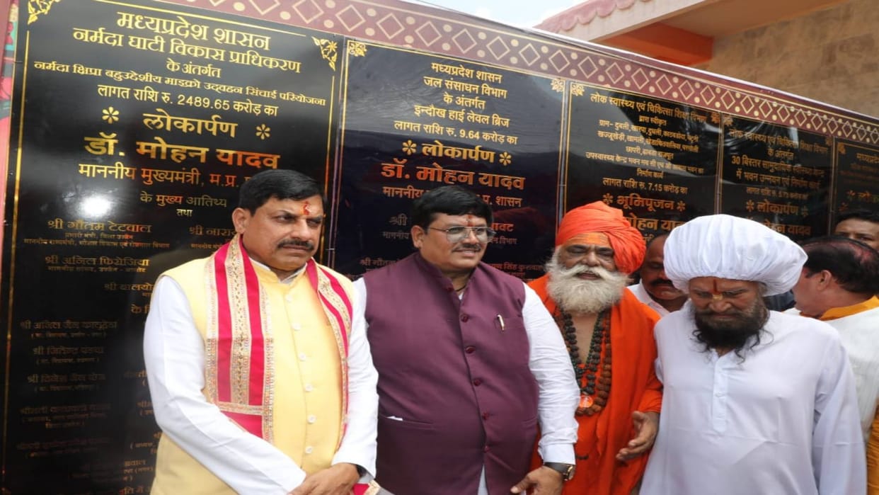 MP News CM Mohan Yadav gave big gift to Ujjain farmers will get water for irrigation