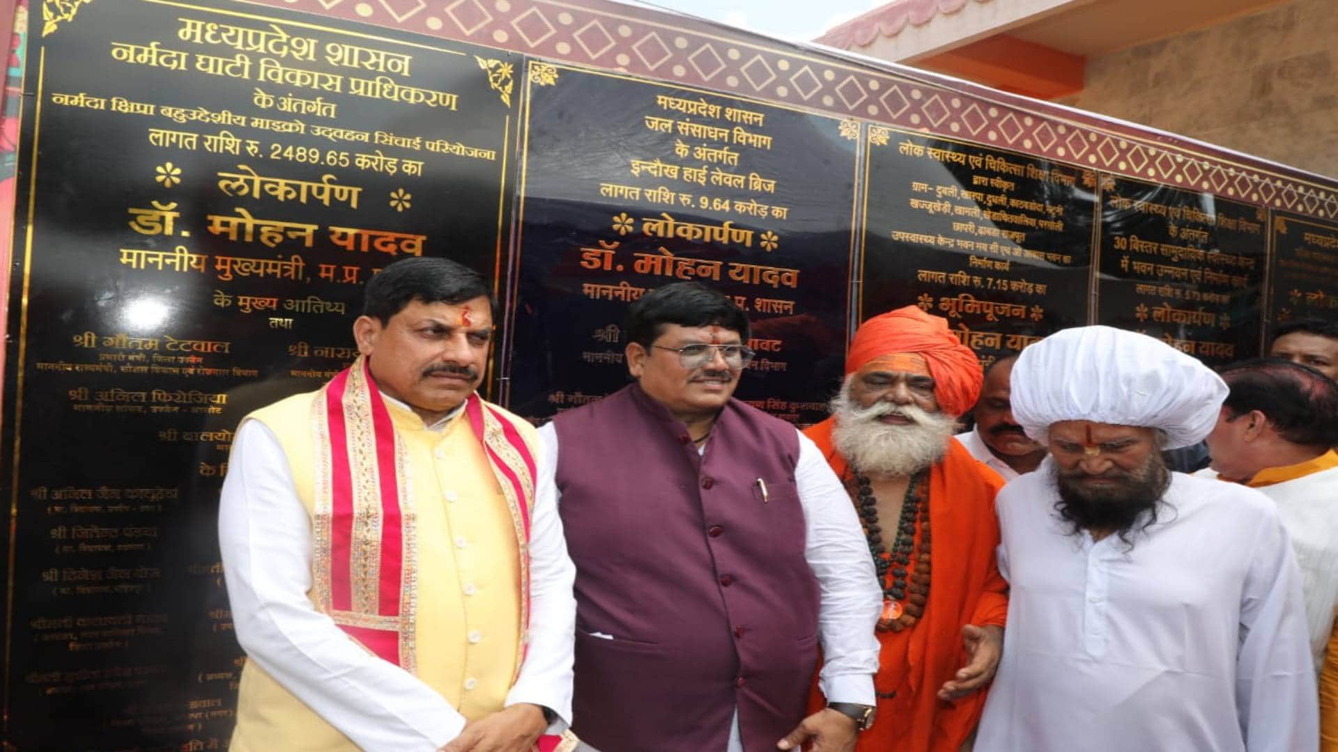 MP News CM Mohan Yadav gave big gift to Ujjain farmers will get water for irrigation