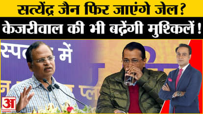 Delhi News: Satyendra Jain's troubles increased again, ACB filed FIR