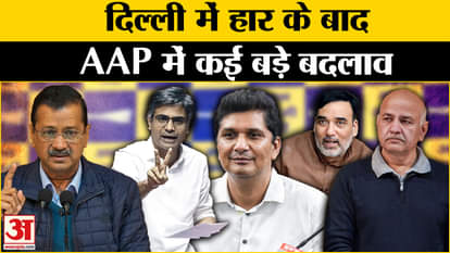 आम आदमी पार्टी