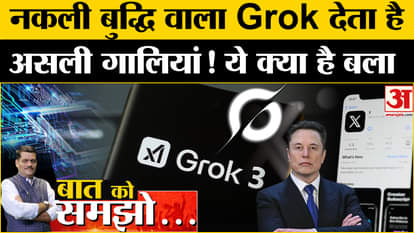 AI Grok Controversy: Why is Grok using abusive language in its answers