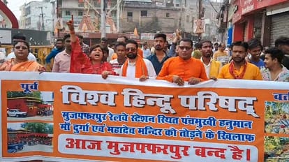 Bihar: Protest against demolition of religious place; Protest in Muzaffarpur with banners and posters