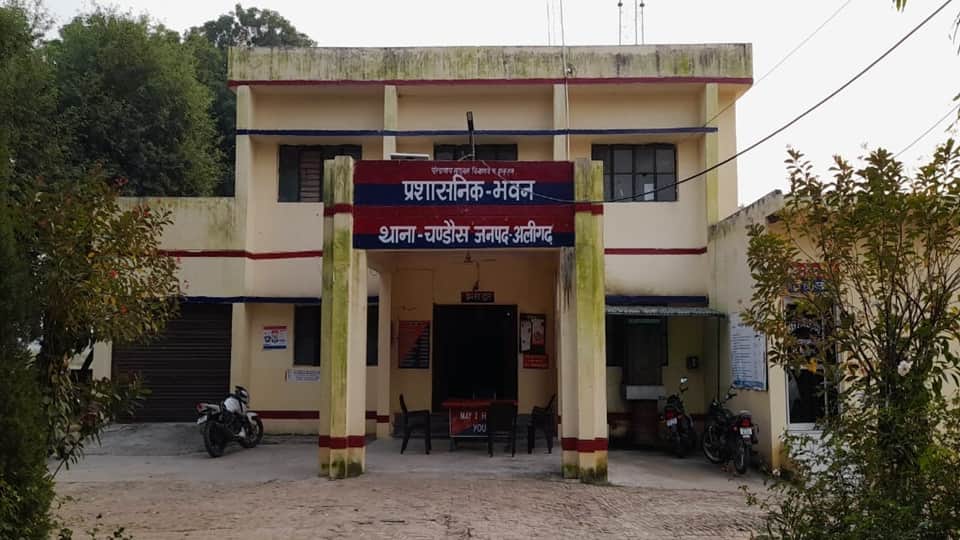 चंडौस थाना