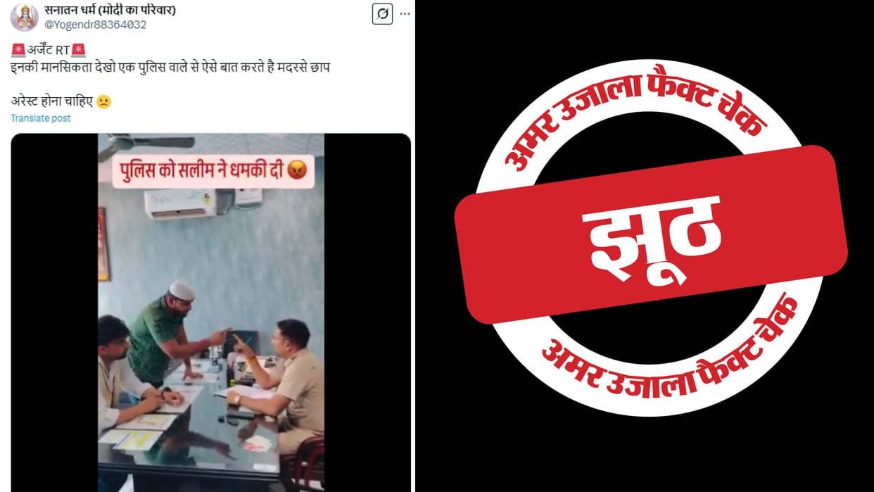 Scripted video of threatening police is being shared with communal claim