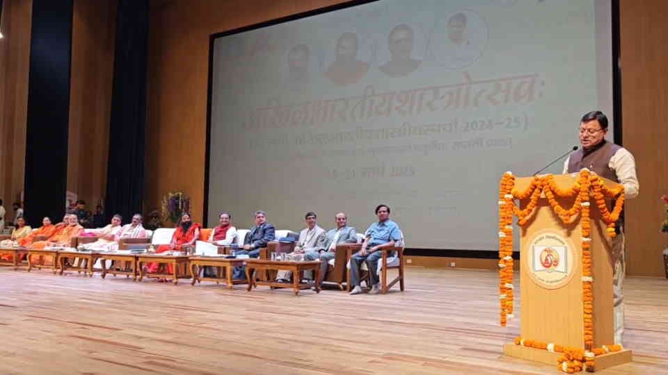 Haridwar News 62nd All India Shastra Utsav held at Patanjali University, CM Dhami also participated