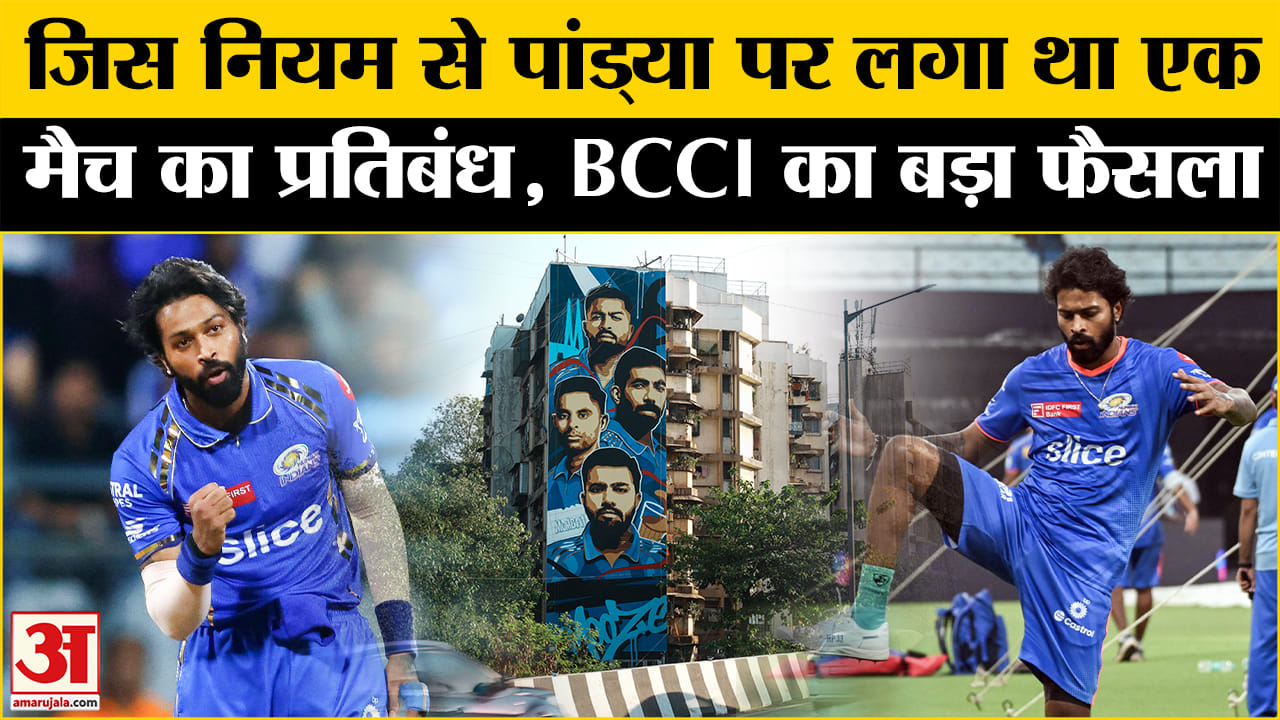 Pakistan Cricket Cricket Zee News Hardik Pandya India England 3rd