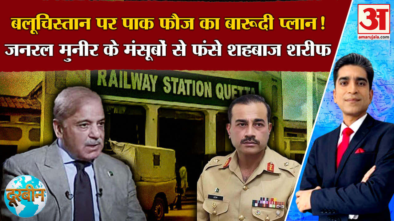 बलूचिस्तान पर पाकिस्तान का प्लान