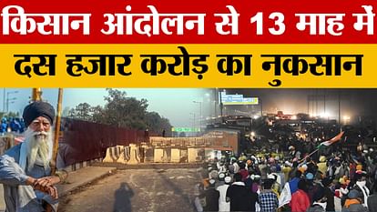 Farmers Protest: Punjab suffers loss of Rs 10,000 crore due to farmers' protest
