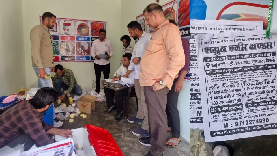 CM Flying raid One and half quintal fake ghee and paneer found in Kurukshetra