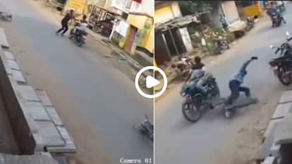 बाइक सावर को सिखाया सबक