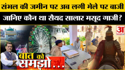 Why is there a controversy over Sambhal Neja Mela, who was Syed Salar Ghazi