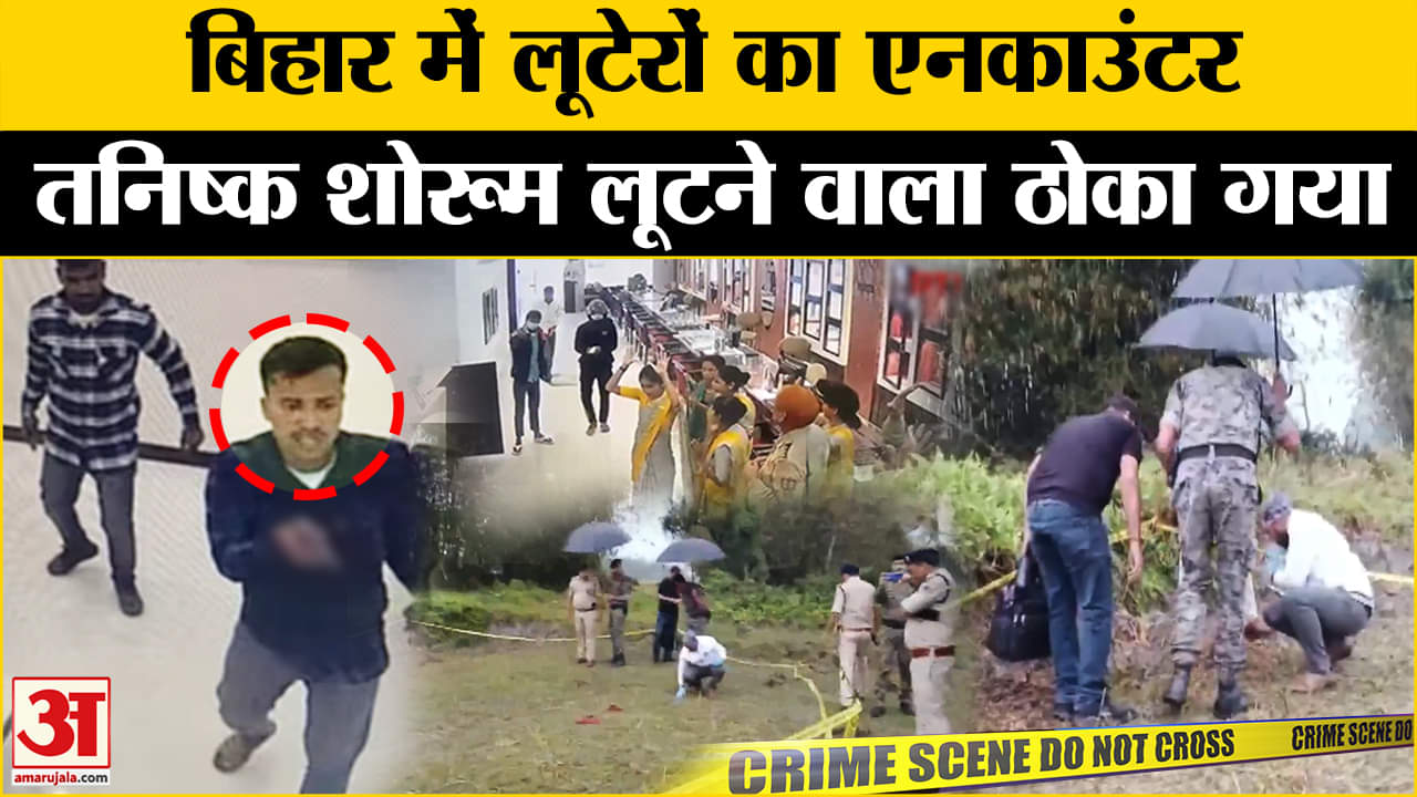 बिहार एनकाउंटर