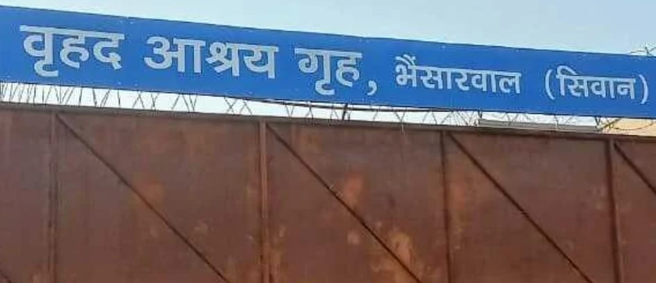 Bihar News : Bihar Police investigation after 13 girls absconding from siwan balika grih