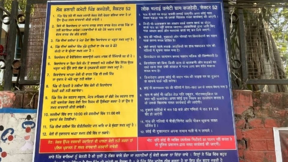 Public Welfare Committee of Kajheri village issued 11 instructions for immigrants in chandigarh