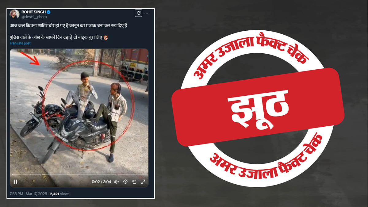 Image accompanying पुलिस के सामने चोर बाइक की चोरी करके ले गए