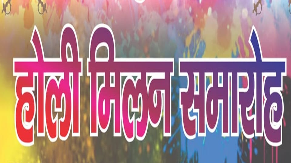 holi milan samaroh Aligarh