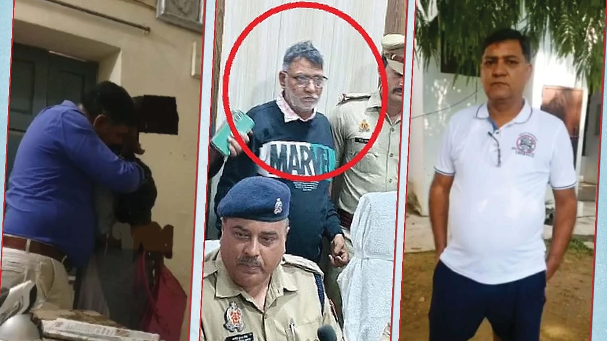 Hathras Crime News: Assistant Professor Accused of Sexually Abusing Girl Students Inside Story