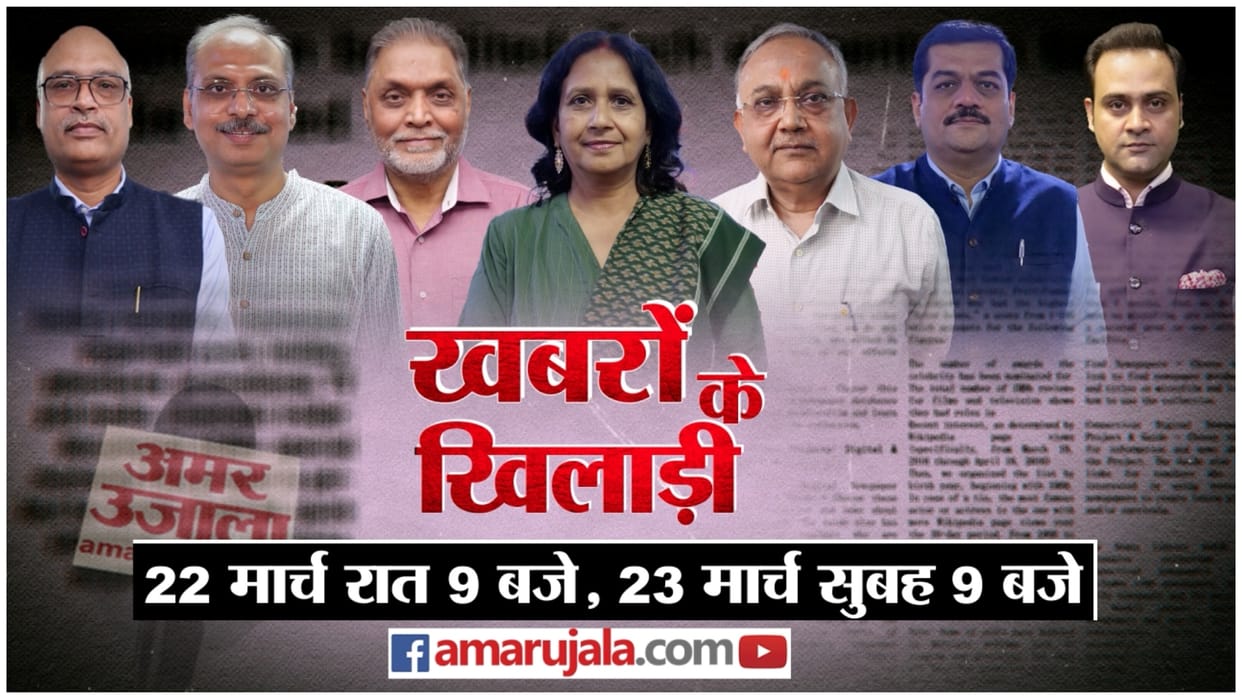 Khabron Ke Khiladi Maharashtra Nagpur Violence Expert Analysis Amar Ujala Special Senior Journalists views new