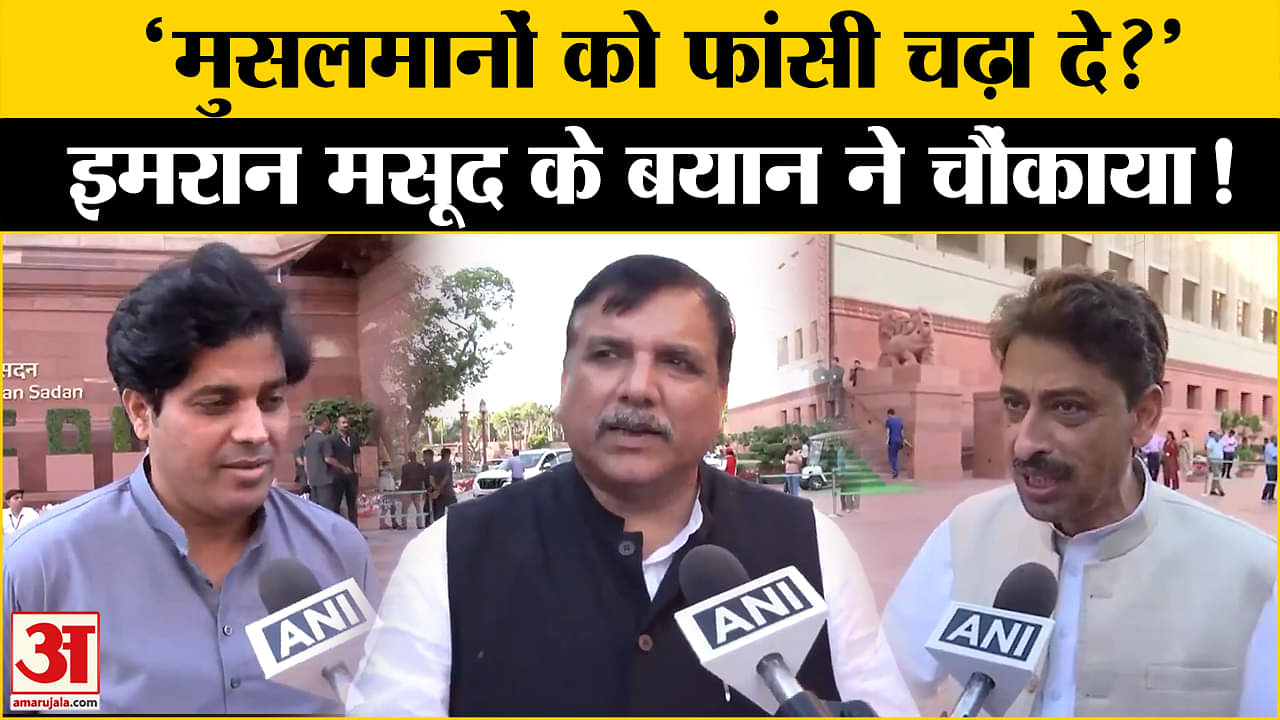 Muslim Reservation Quota Bill : मुस्लिम आरक्षण पर कर्नाटक में हंगामा, इमरान मसूद ने दिया बड़ा बयान