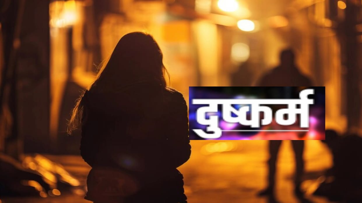 Kaushambi A youth raped a teenager and made a video and made it viral
