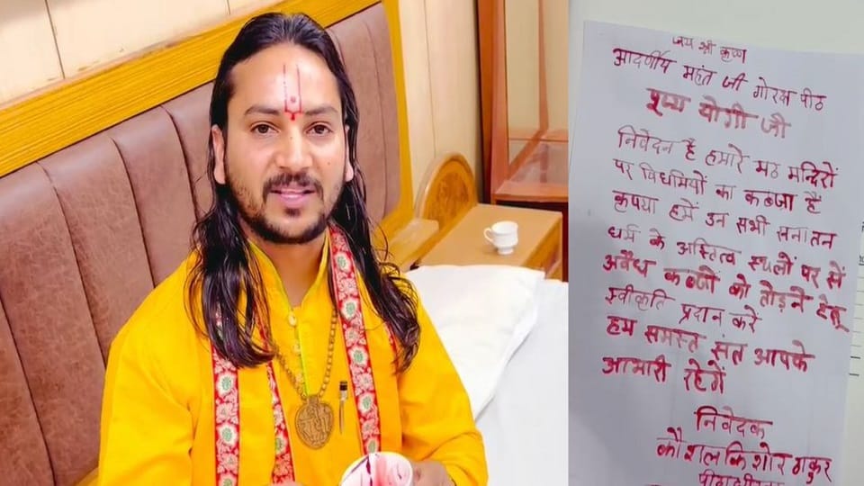 Saint wrote a letter to the Chief Minister in blood on Shri Krishna Janmabhoomi dispute