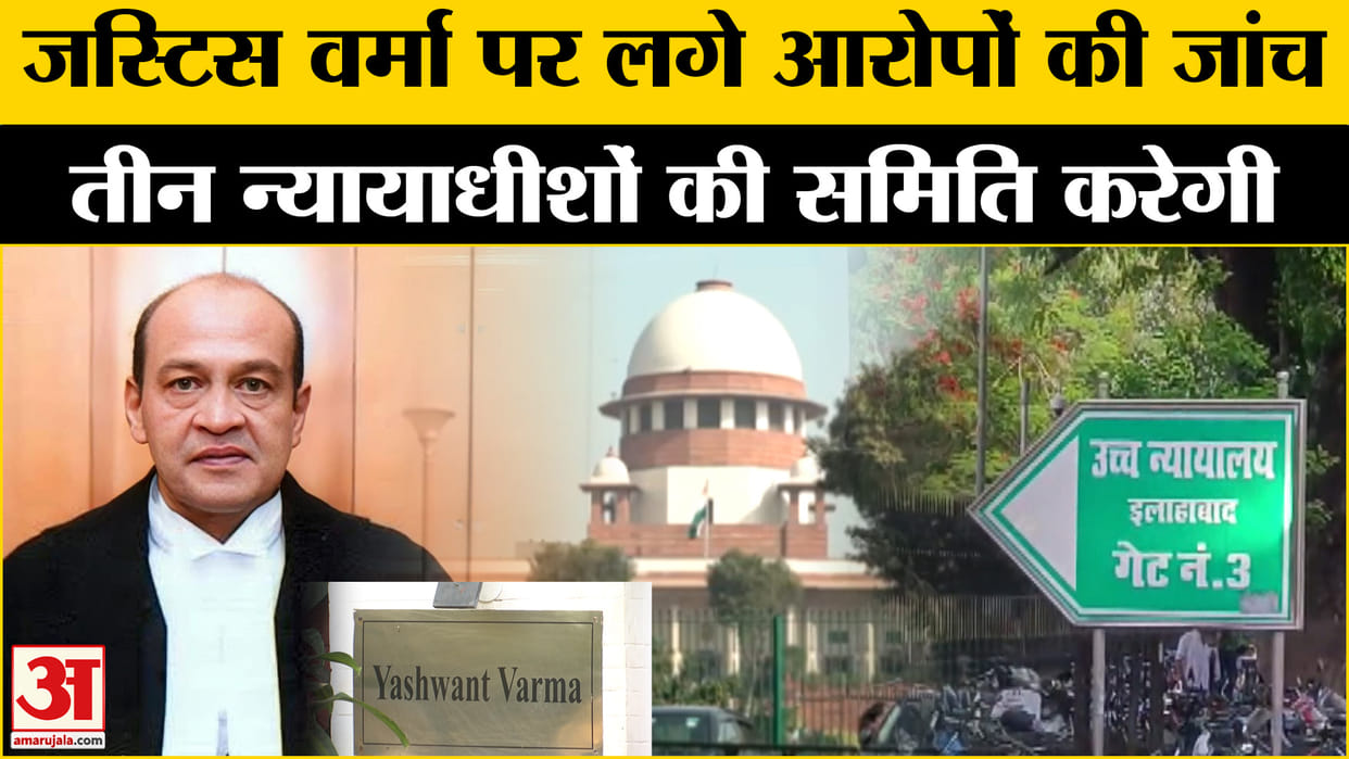 Justice Verma name was in CBI's FIR in sugar mill fraud case