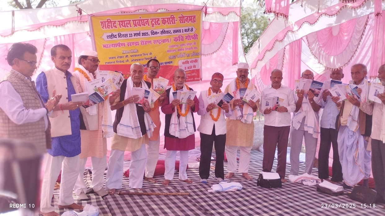 Seminar organized on martyrdom day of Shaheed Bhagat Singh