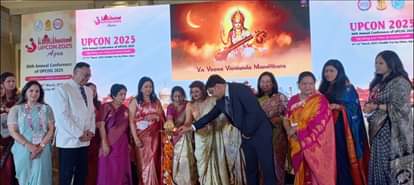 यूपीकाॅन का दीप प्रज्ज्वलित कर शुभारंभ करते अतिथि।