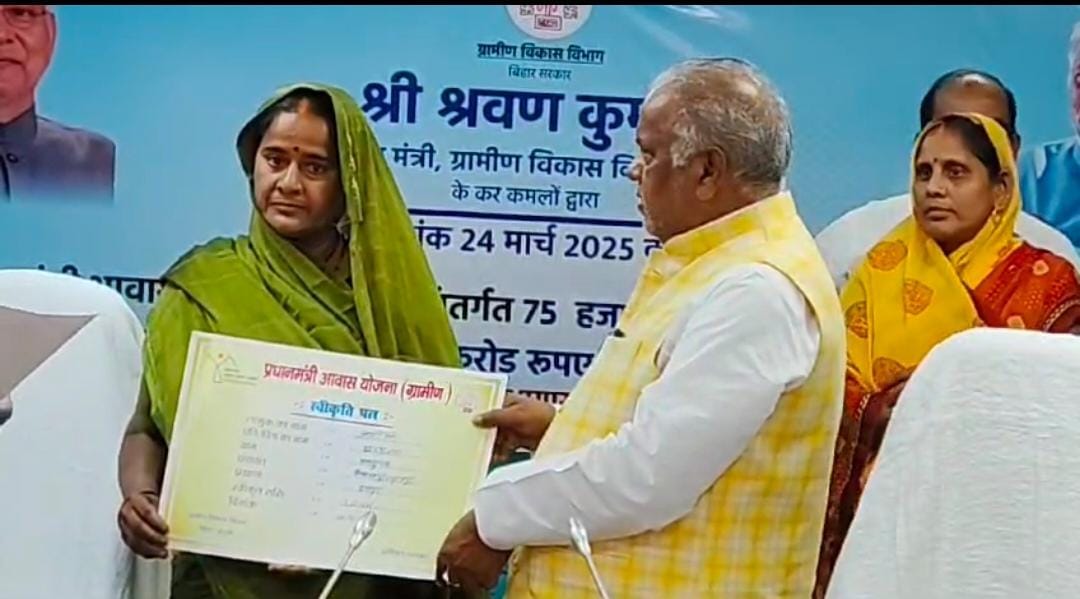 Bihar News : Fund allocation on PM awas Yojana in bihar how much amount PMAY given to build own house