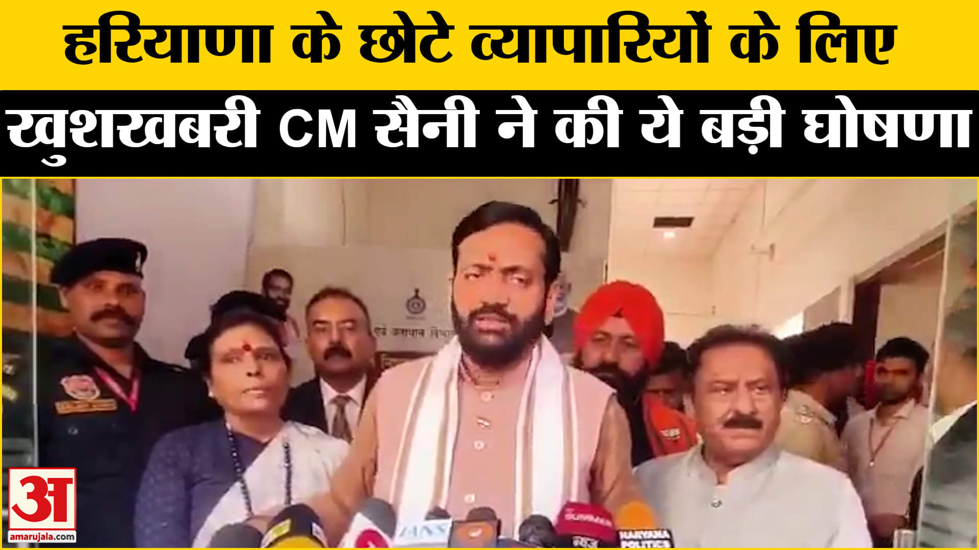 CM Nayab Singh Saini:हरियाणा के छोटे व्यापारियों के लिए सरकार ने लॉन्च की राहत देने वाली योजना!