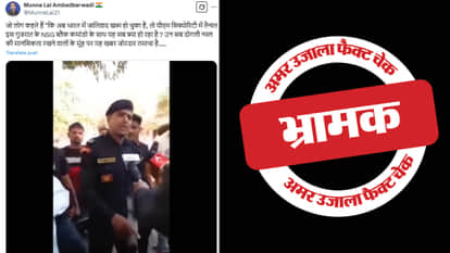 फैक्ट चेक