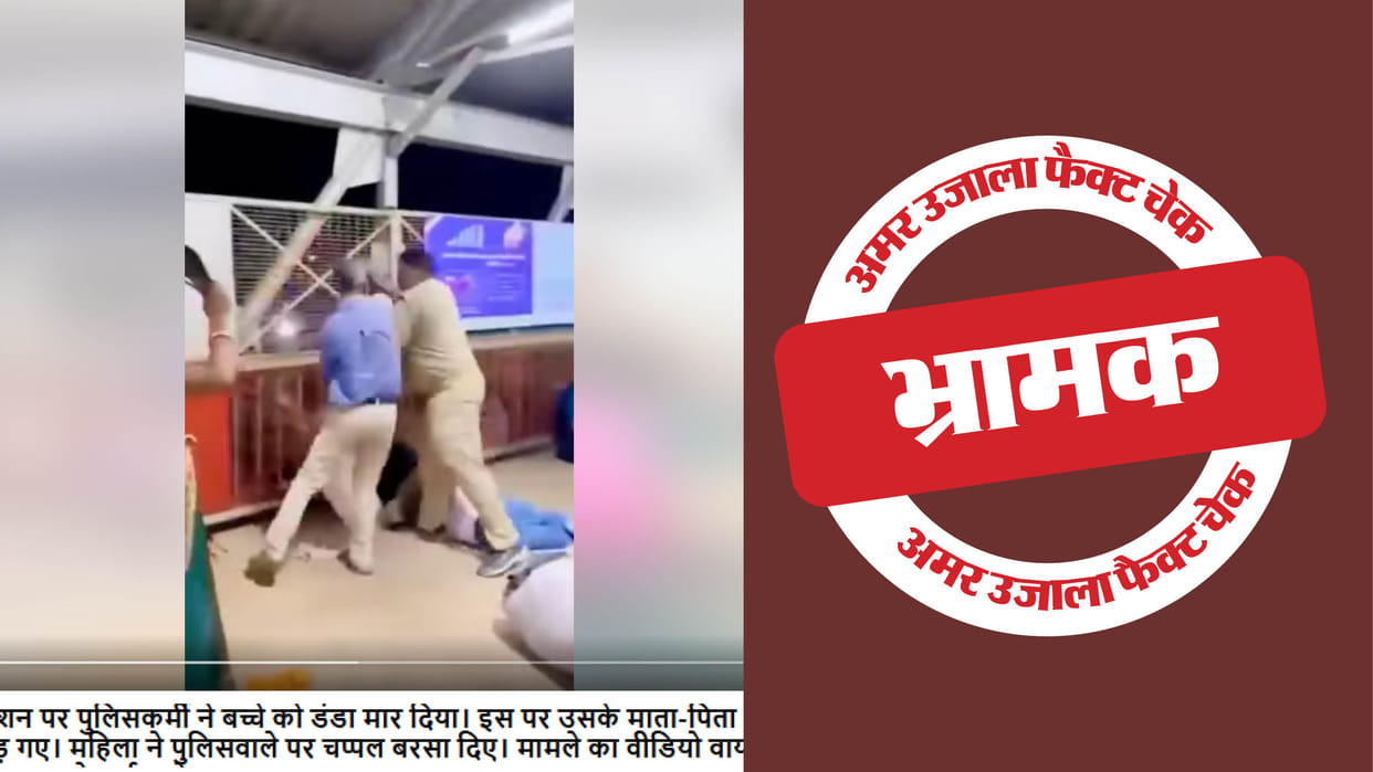 Shared as recent incident of fight between passenger and policeman at Charbagh railway station