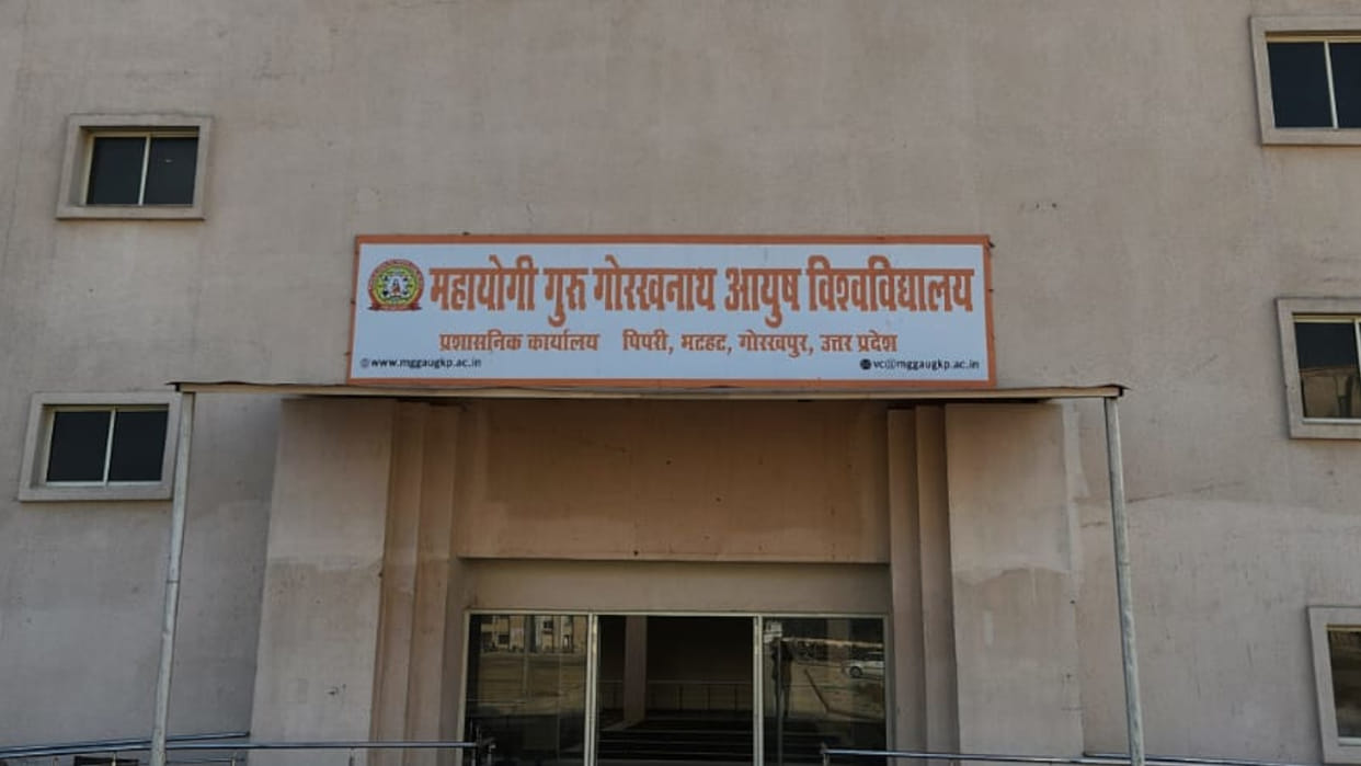 President will inaugurate Ayush University of Gorakhpur on June 30, officers will inspect preparations today