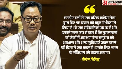 Sack him or reveal plans to change Constitution: kiren Rijiju to Congress on Shivakumar's Muslim quota remark