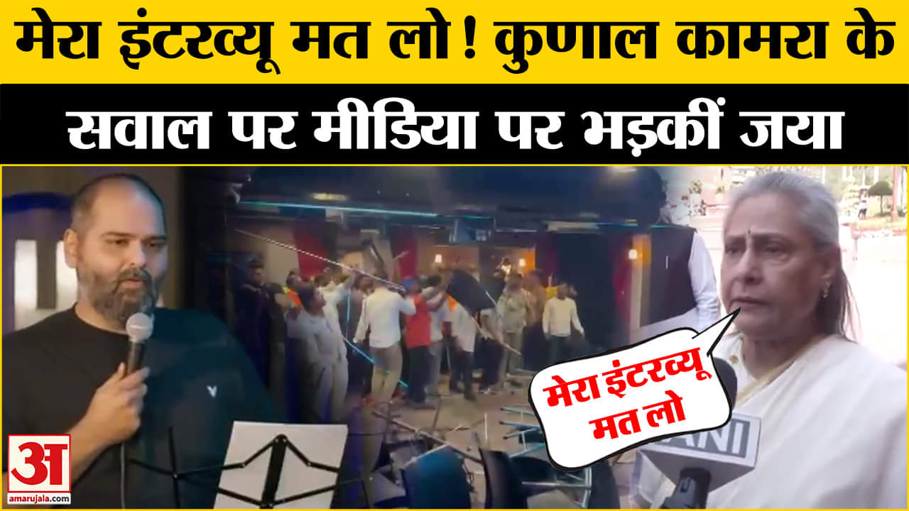 कुणाल कामरा