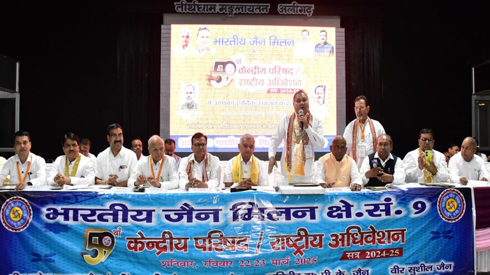 Bhartiya Jain Milan National Convention