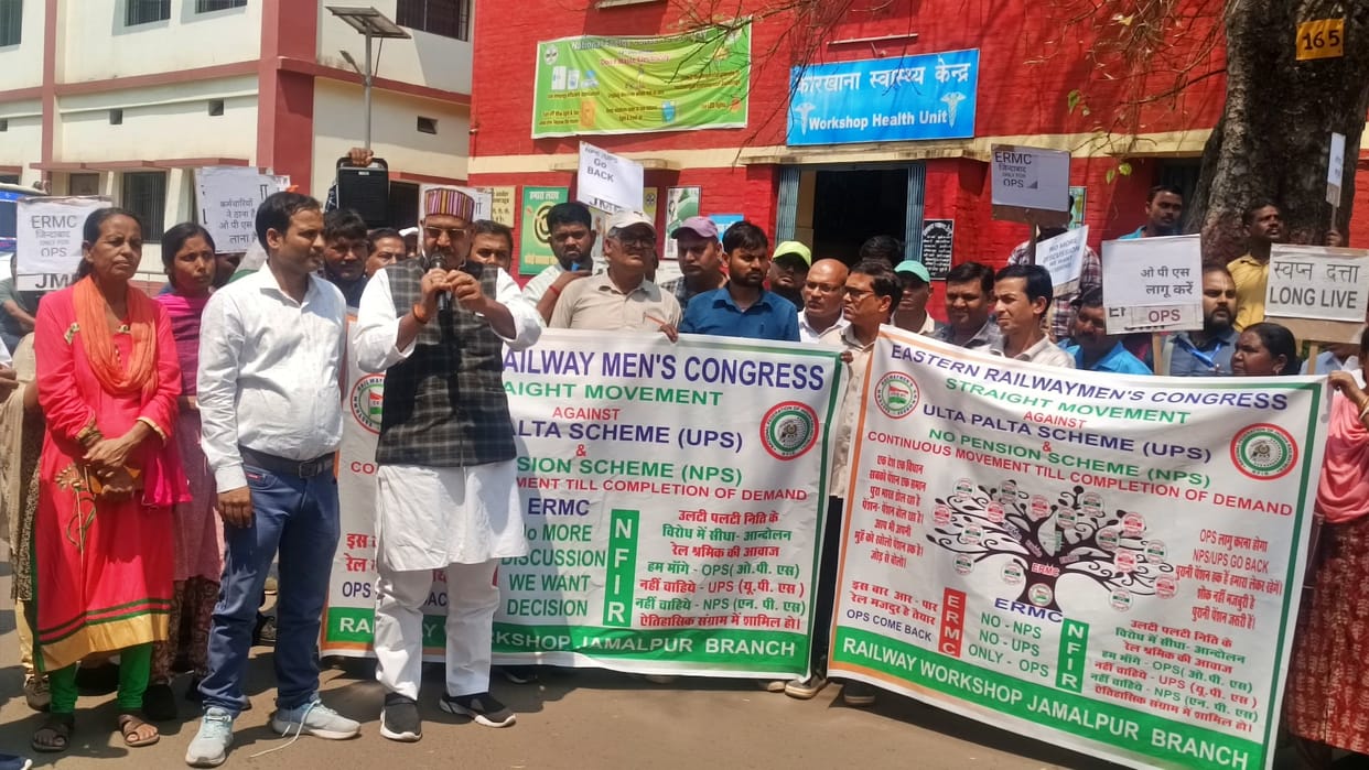 Munger News: Anger march of railway workers demanding old pension, warning given to government