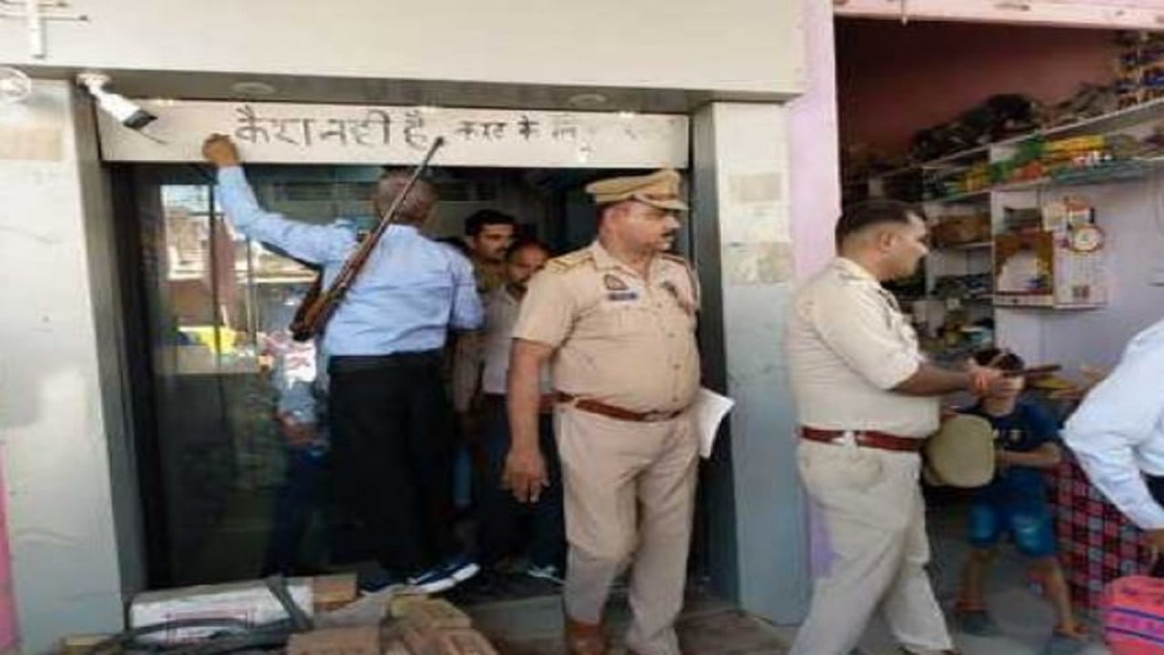 Fake notes withdrawn from ATM Shocking case comes to light from shahjahanpur of UP