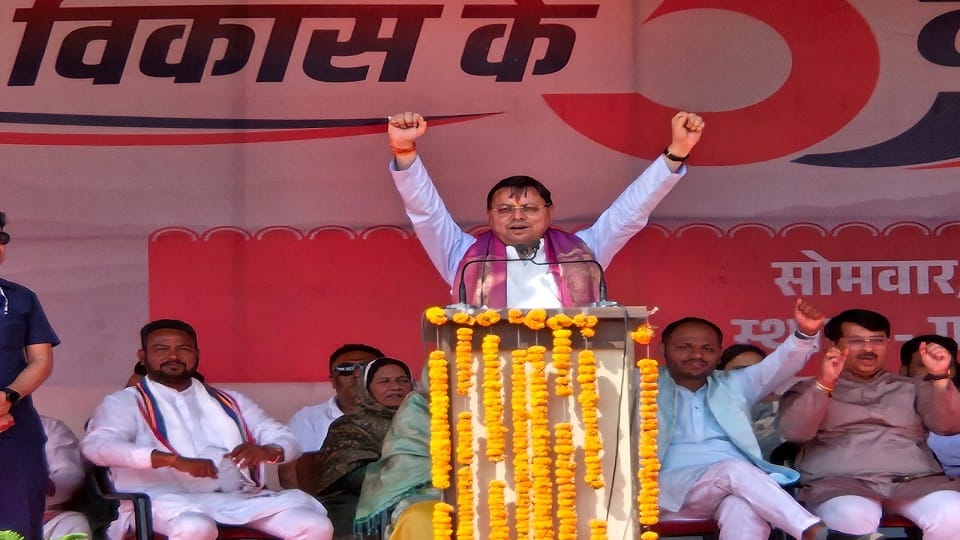 CM Dhami counted the achievements of his three-year tenure in rudrapur