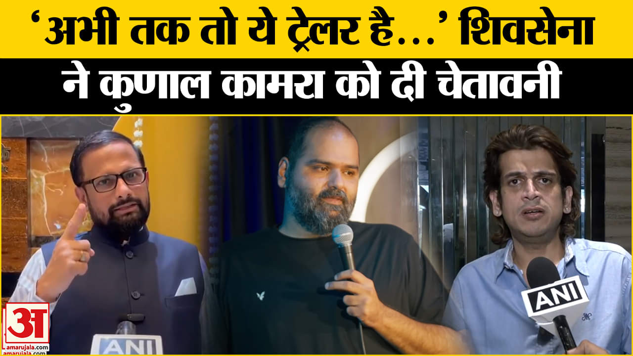 Shiv Sena के Rahool Kanal ने Kunal Kamra को दी धमकी | SS | BJP