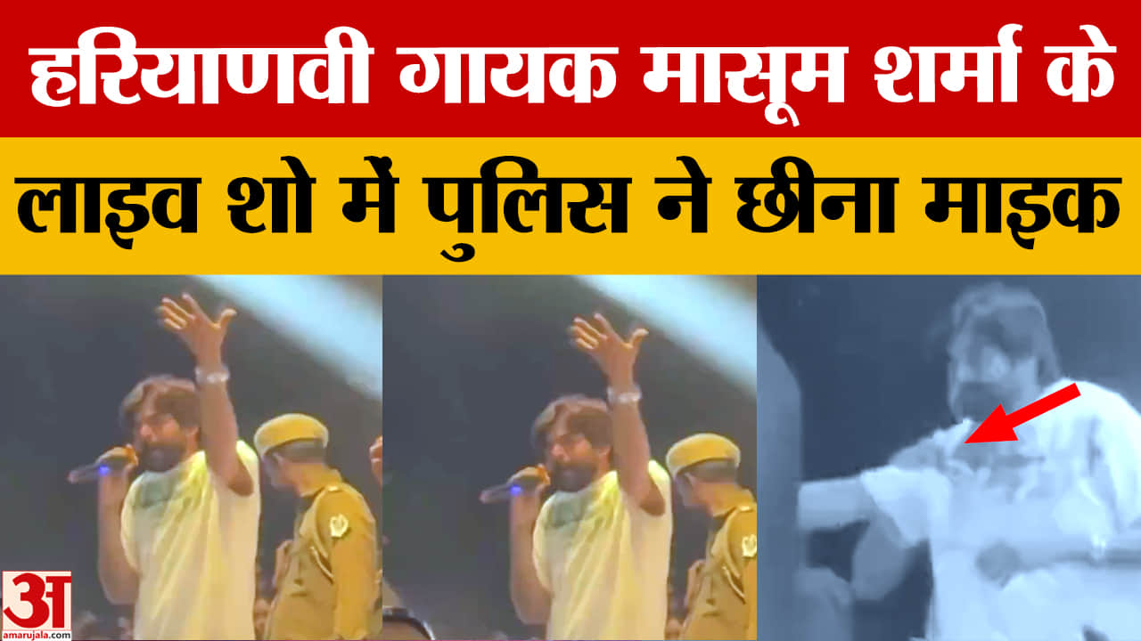 गायक मासूम शर्मा