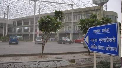 यमुना एक्सप्रेसवे औद्योगिक विकास प्राधिकरण