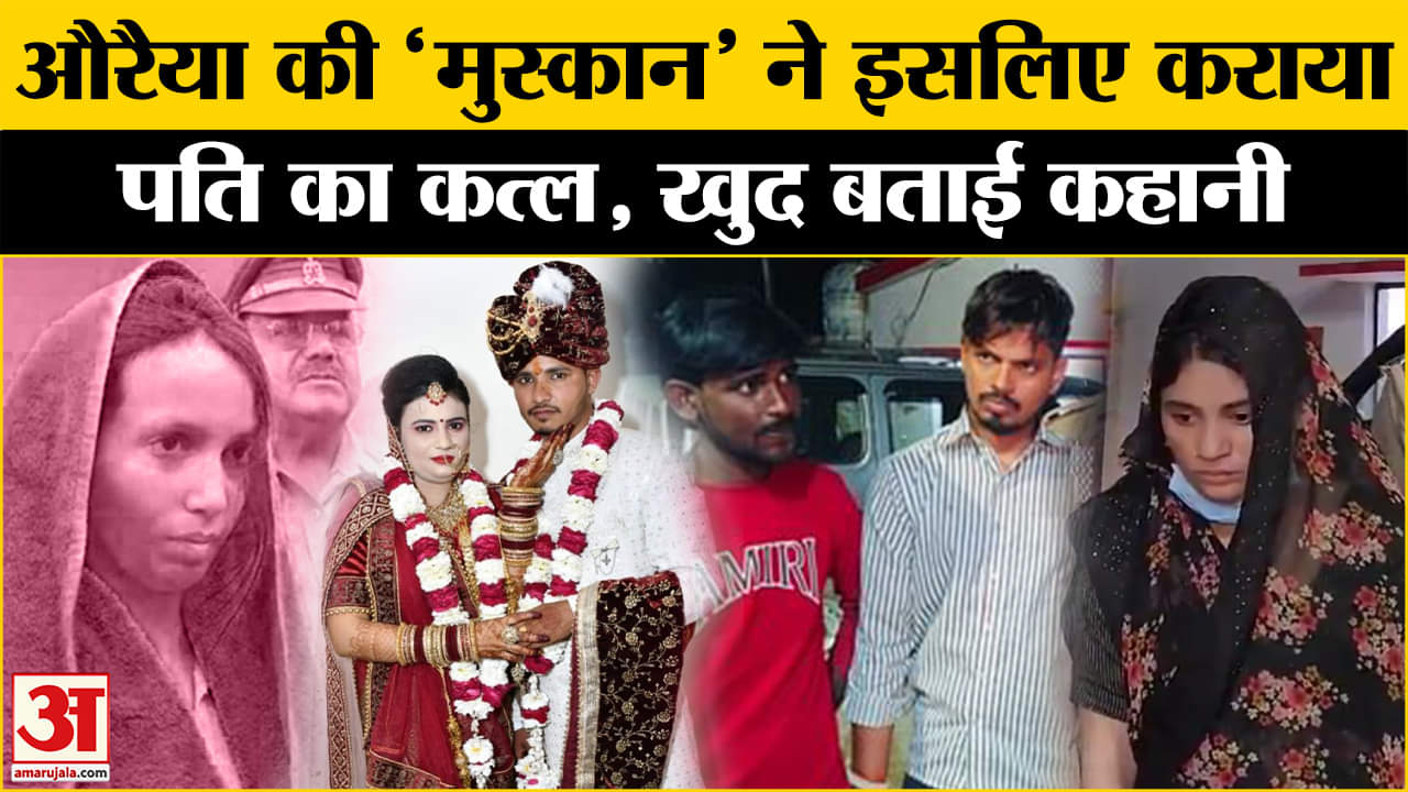 औरैया हत्याकांड