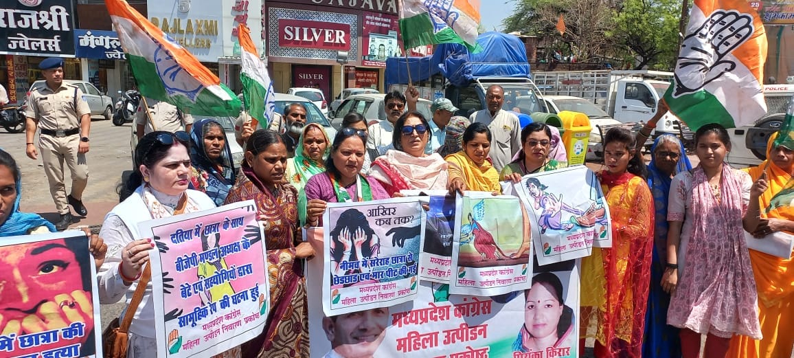 Bhopal: Women Congress protests against crimes against women in the state, presents mirror to state government
