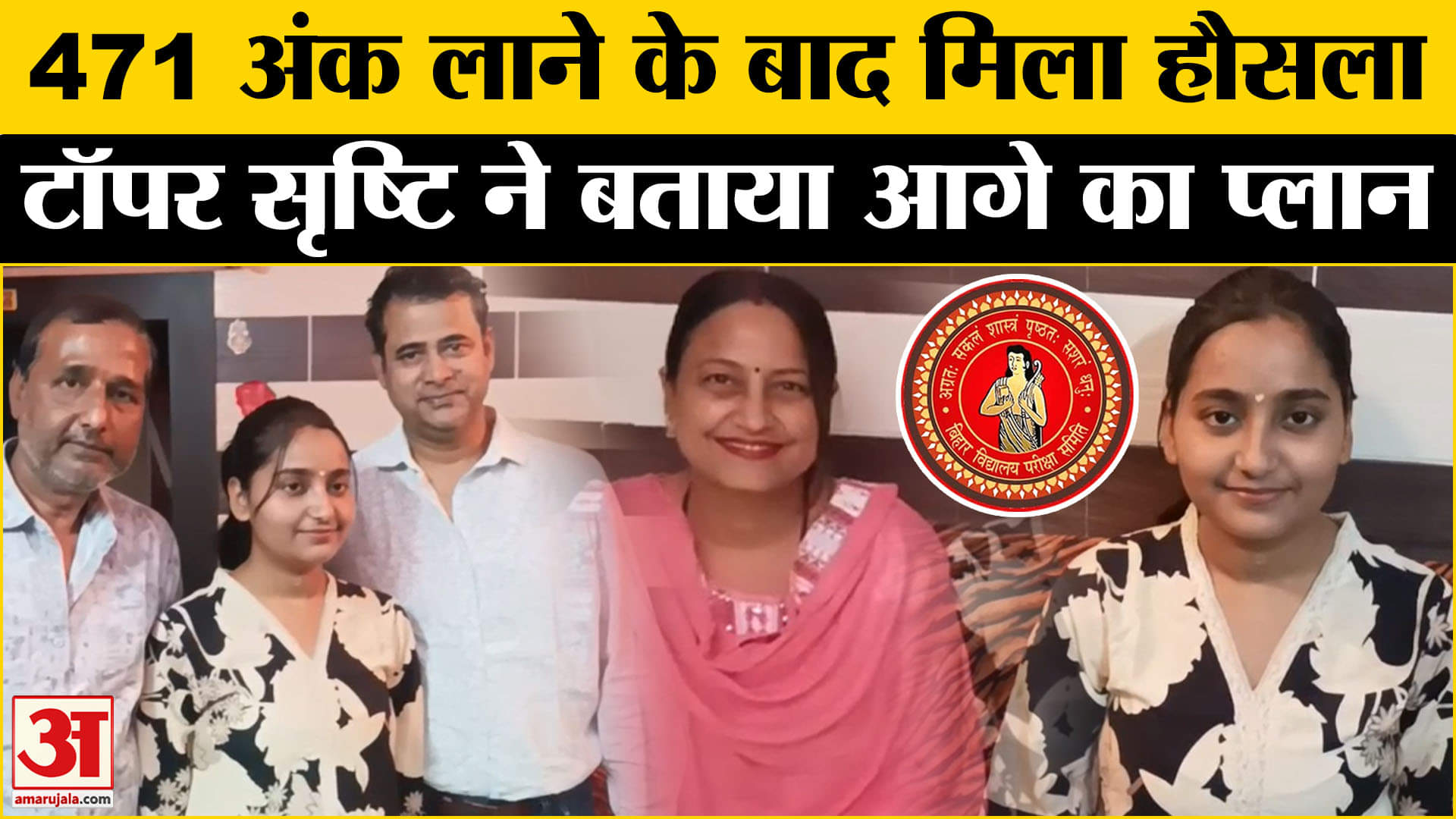 कक्षा 12वीं के परिणाम