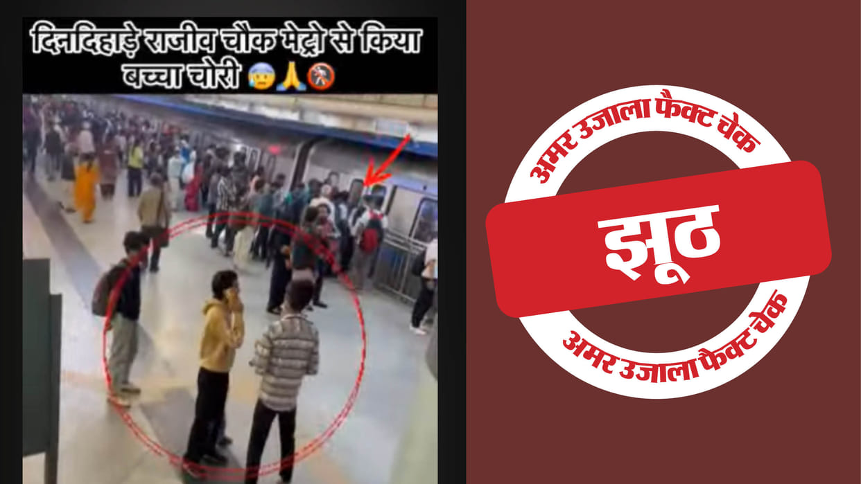The scripted video of child theft is being shared as a real incident