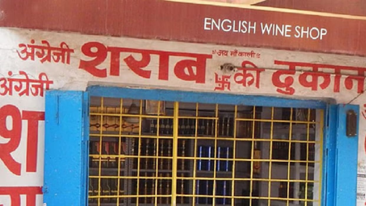 Now Indian and foreign liquor available at one place, government green signal to 67 new shop in chhattisgarh